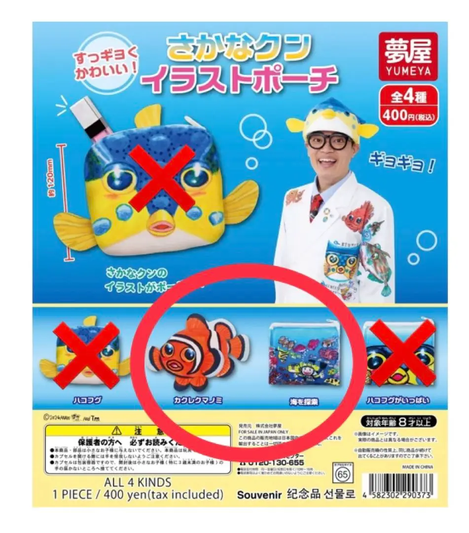 2025年最新】さかなクン ポーチの人気アイテム - メルカリ