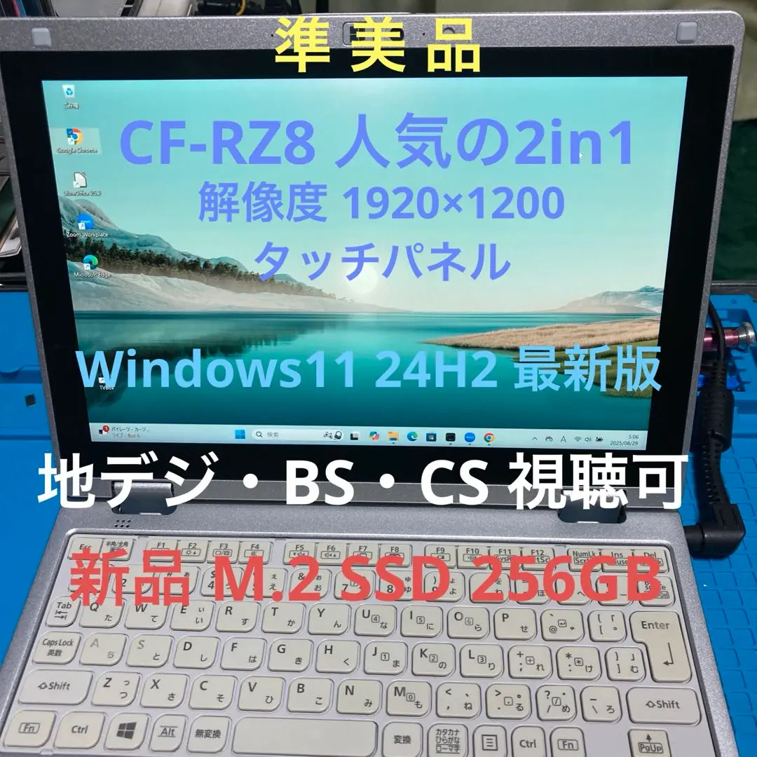 2025年最新】レッツノート rz8の人気アイテム - メルカリ