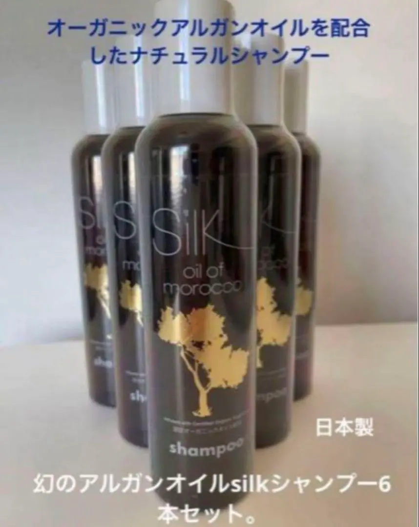 Silk Argan Hair & Skin Treatment 3本セット新品 Silk Argan Hair & Skin Treatment 3本セット新品