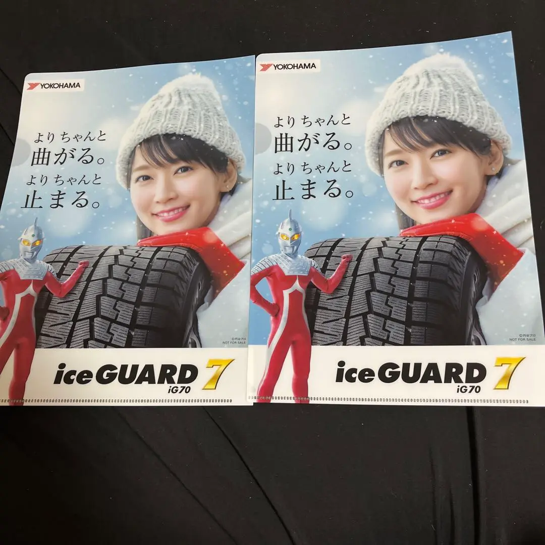 【非売品/入手困難】ヨコハマタイヤ　吉岡里帆　横幕 非売品 超入手困難 ヨコハマタイヤ 吉岡里帆 横幕 横断幕