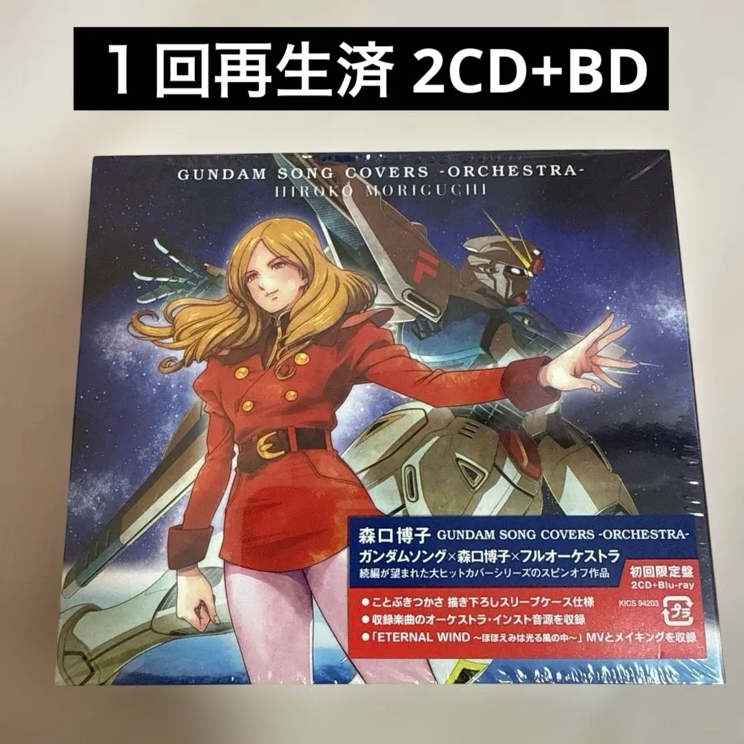 【新品】GUNDAM SONG COVERS 3 【数量限定LPサイズ盤】 GUNDAM SONG COVERS 3」数量限定ガンプラセット盤、本日21時より