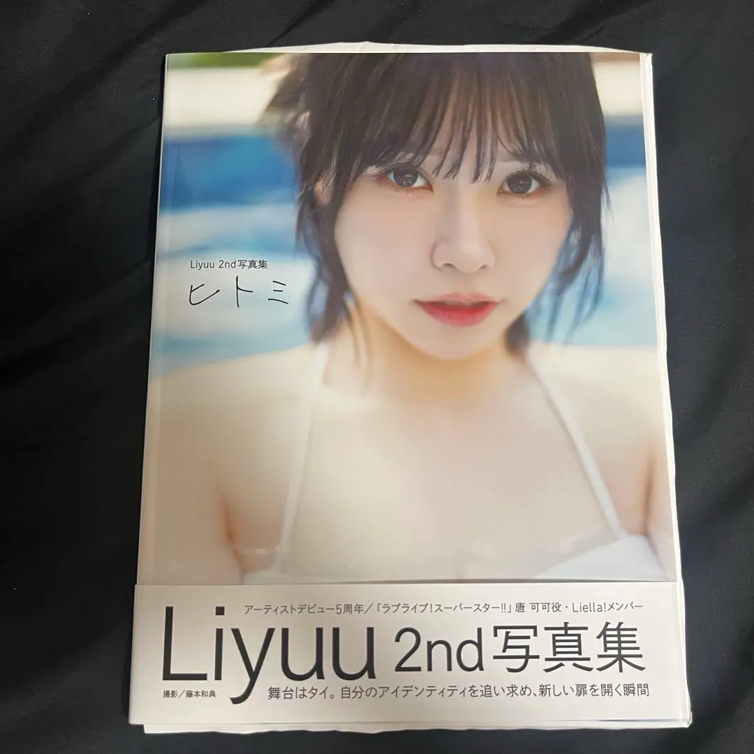 Liyuu 2nd写真集タイトル「ヒトミ」に決定！ ｜ Liyuu