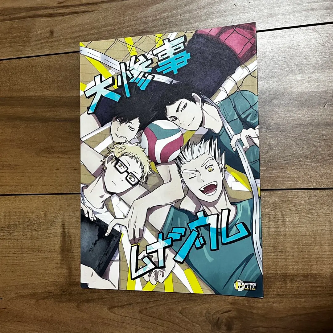 【ハイキュー!!】同人誌＊3冊セット ハイキュー!!】同人誌＊3冊セット - 青年漫画