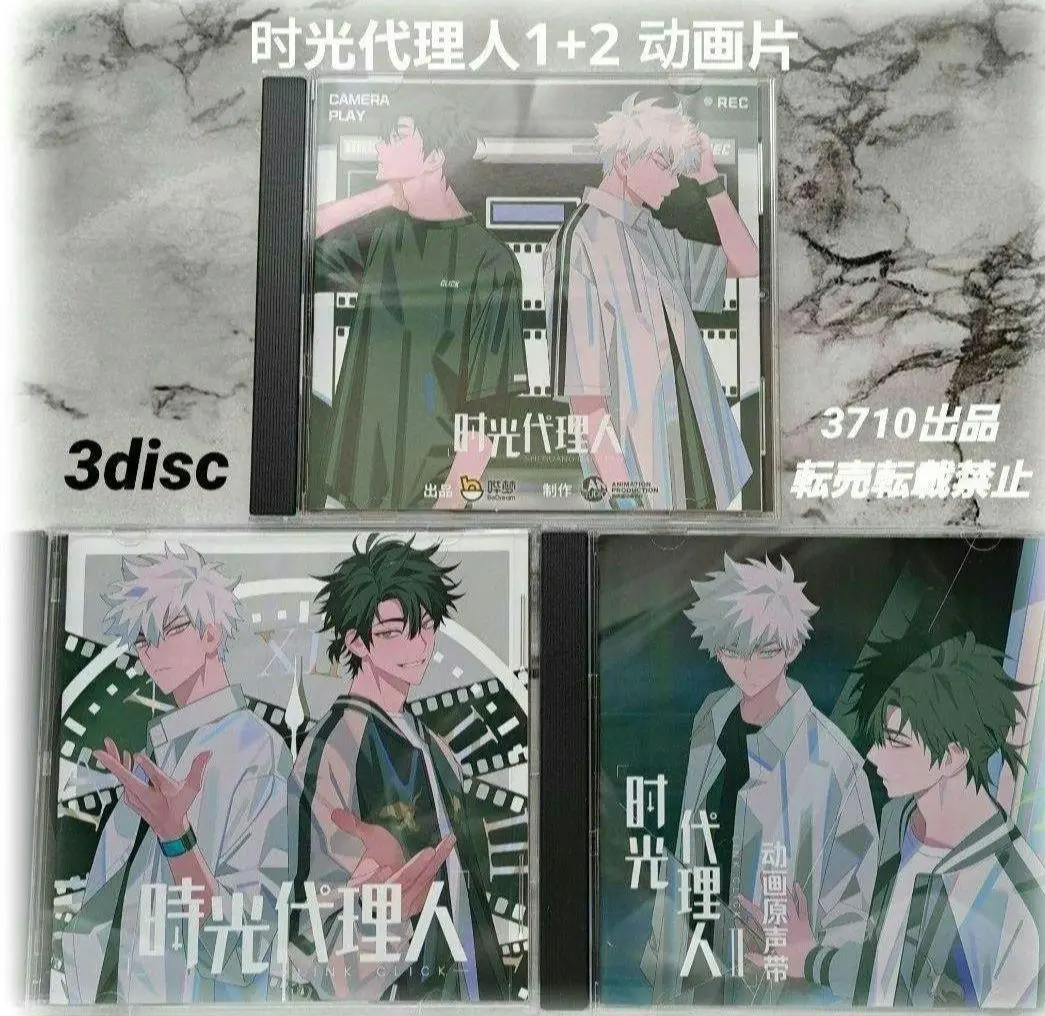 2025年最新】時光代理人 cdの人気アイテム - メルカリ