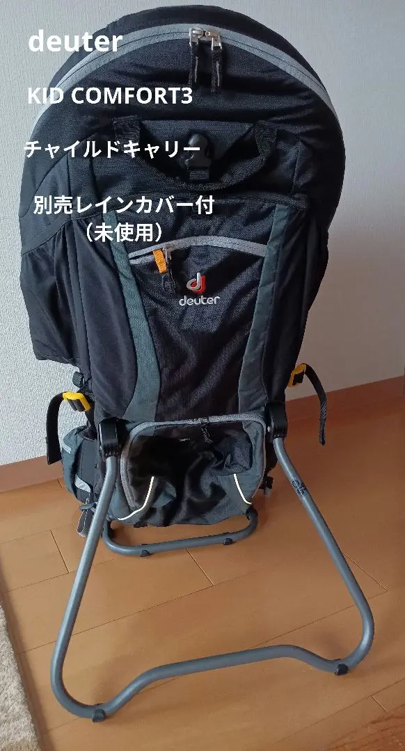 deuter Kid Comfort | Child carrier