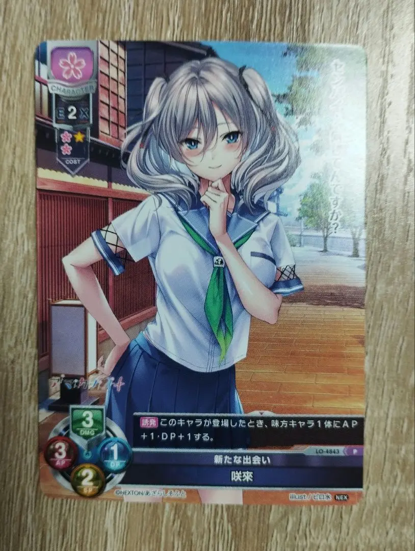 脇役から主役へ 咲來 lycee GP プロモ m98513784428_1.jpg?1743004344