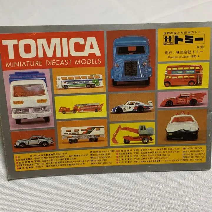 2025年最新】トミカ カタログ 1980の人気アイテム - メルカリ