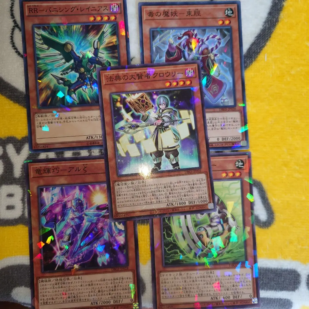 Thumbnail of 5 Parallel Rare Monster Cards - Yu-Gi-Oh! Cards