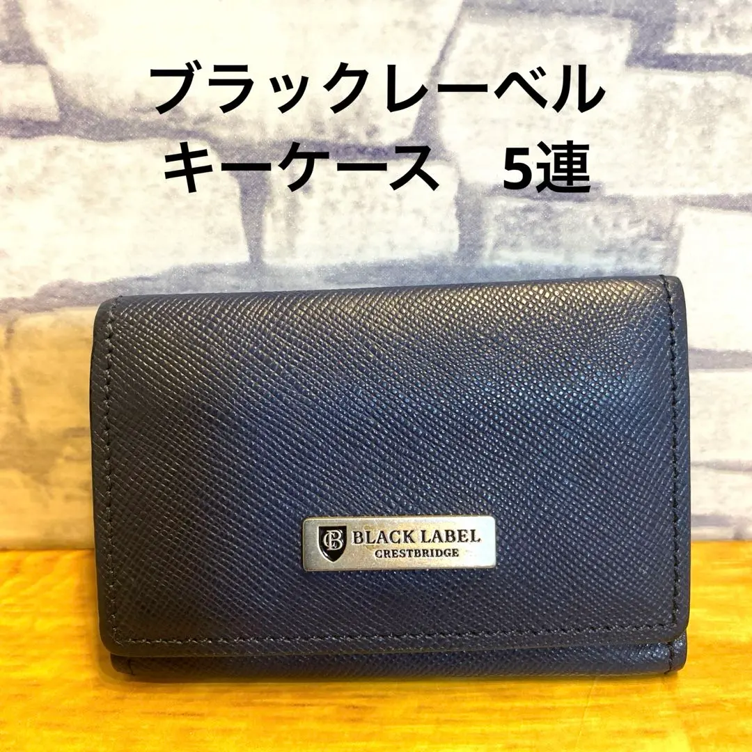 BLACK LABEL CRESTBRIDGE ネイビー キーケース 送料込み 未使用)5連キーケース ブラックレーベルクレスト