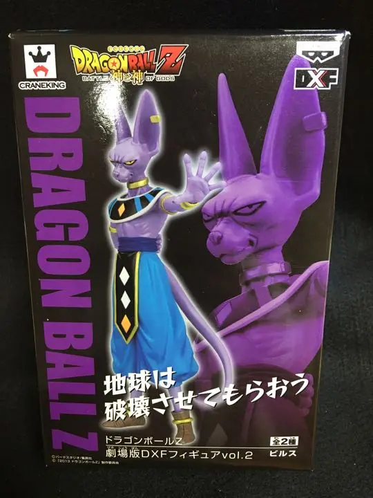 ちるとドラゴンボールZ DXFフィギュア　ビルス　ウイス　孫悟空　ベジータ ドラゴンボール ウイス死亡 ドラゴンボールZ 劇場版DXF