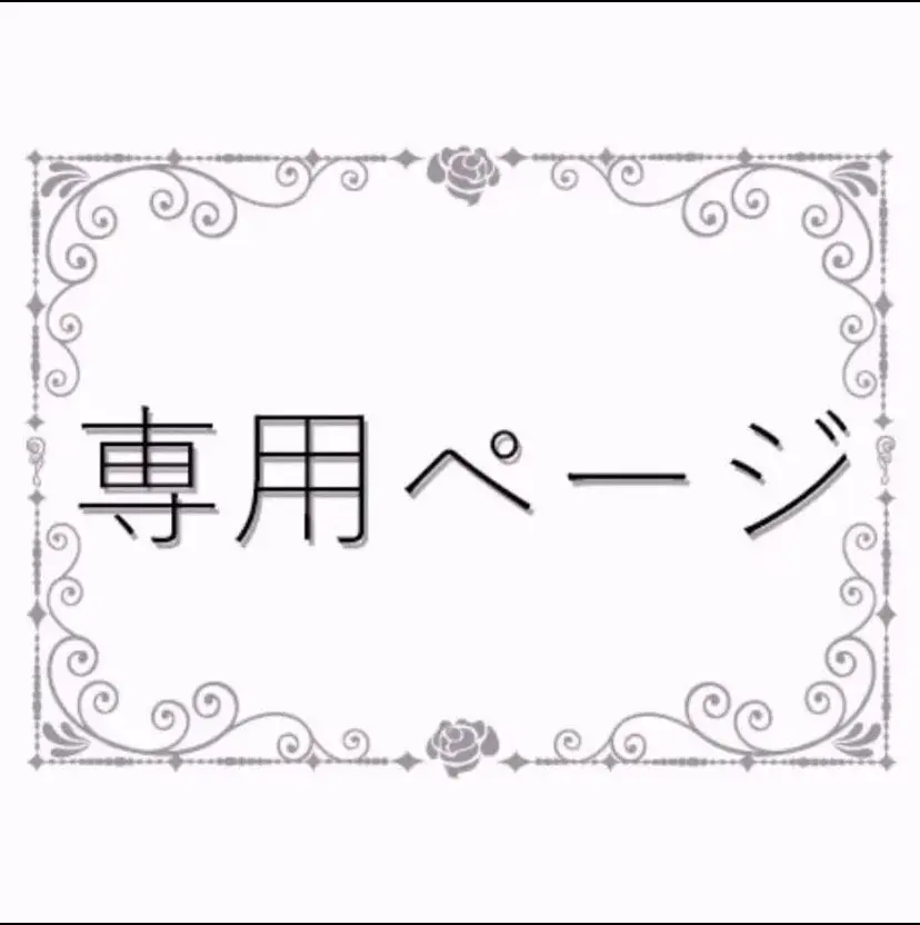 《專用》絲綢長洋裝 的縮圖