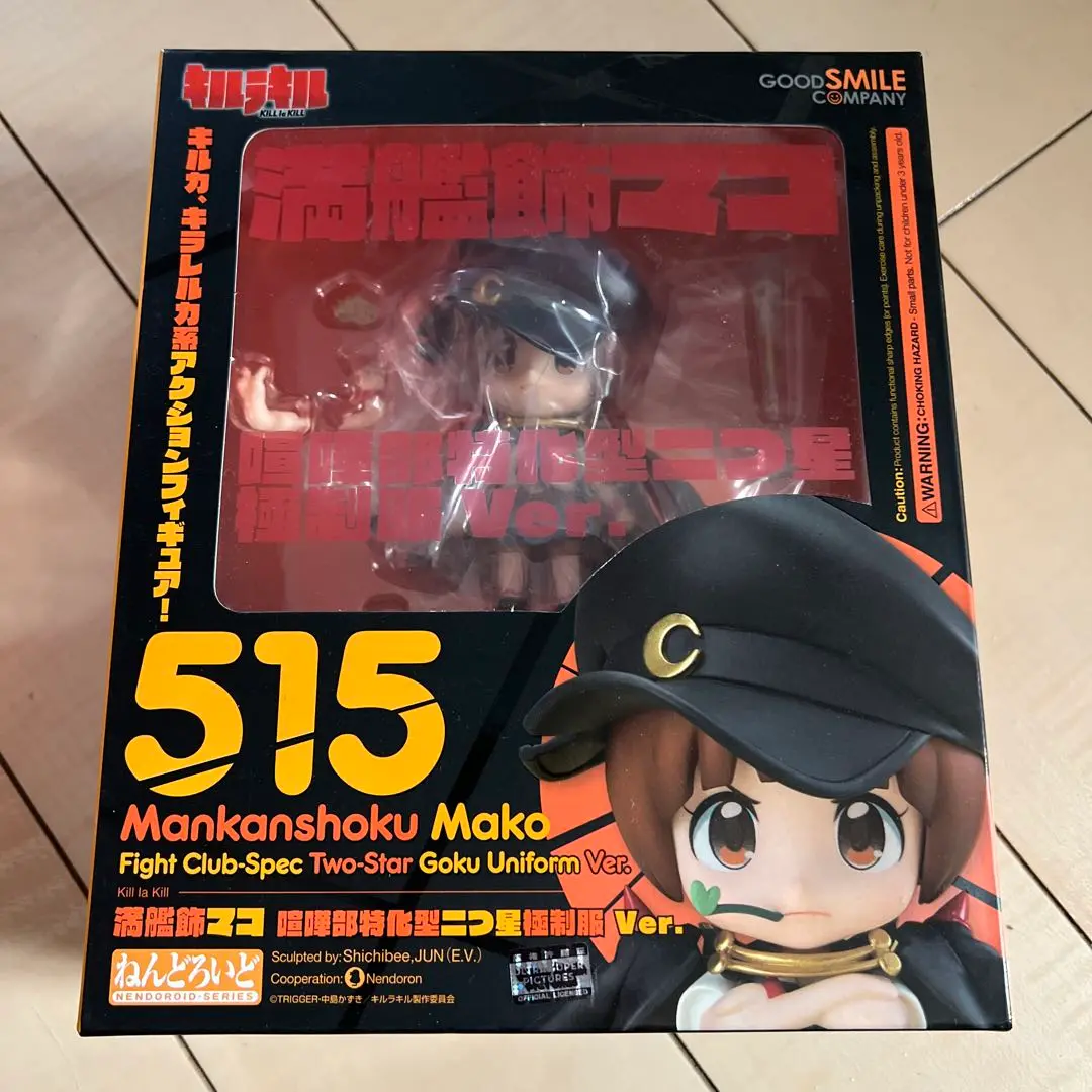 ねんどろいど 満艦飾マコ 喧嘩部特化型二つ星極制服 Ver. 6946029141a39a603a55e38906be4e