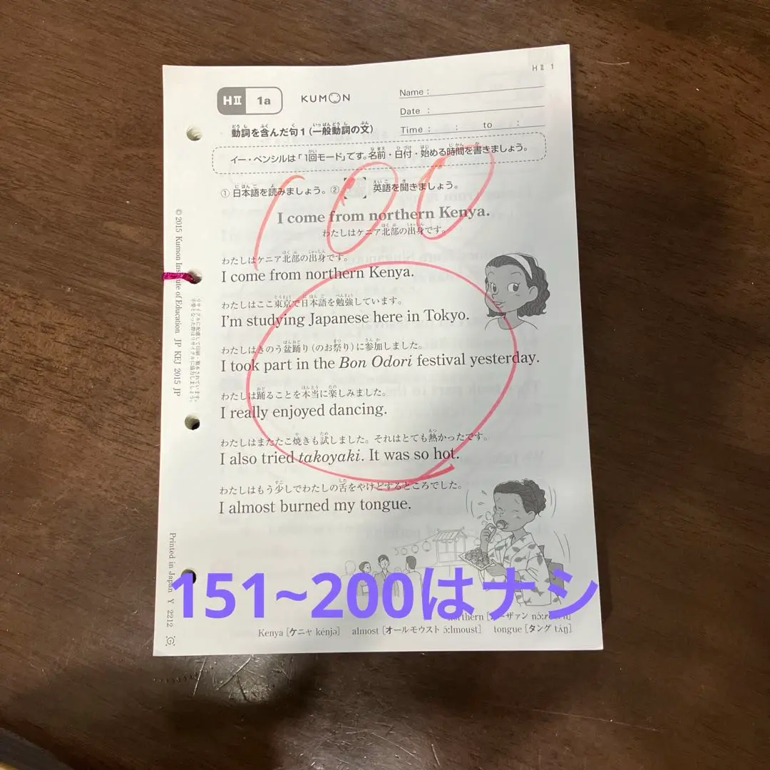 2025年最新】くもん英語 h2の人気アイテム - メルカリ