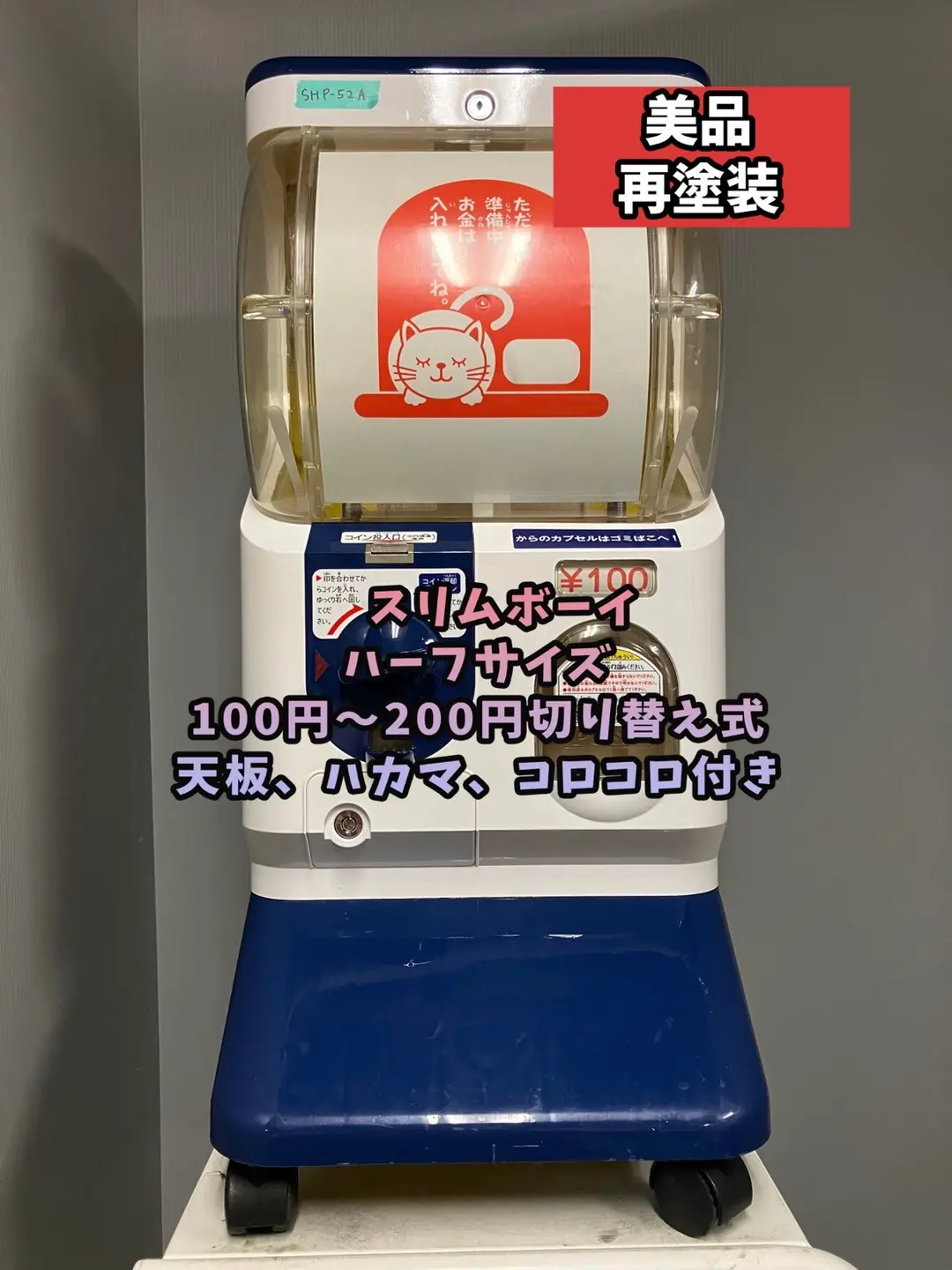 2025年最新】ガチャガチャ本 スリムボーイの人気アイテム - メルカリ