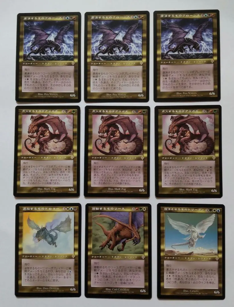 2025年最新】エルダードラゴンの人気アイテム - メルカリ