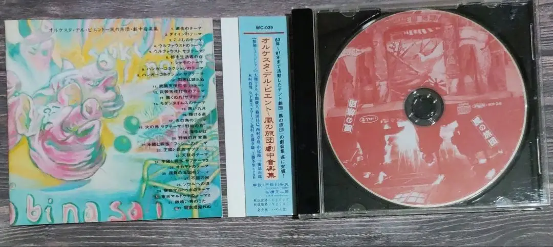 篠田昌己】東京チンドンTOKYO CHIN DON VOL.1 コンポステラ