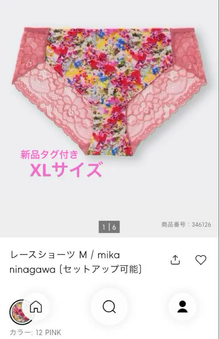 蜷川実花xワコールブラジャーショーツセット　廃盤　新品未使用 蜷川実花手掛ける「M / mika ninagawa」のランジェリー誕生