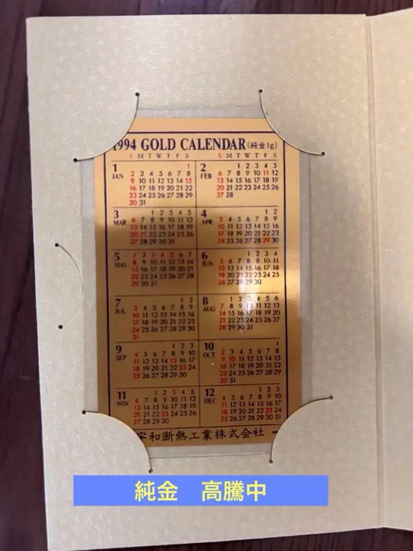 2025年最新】純金カレンダー 1gの人気アイテム - メルカリ