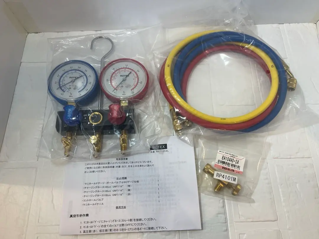 シングルBV マニホールド ゲージセット | 株式会社ロテックス
