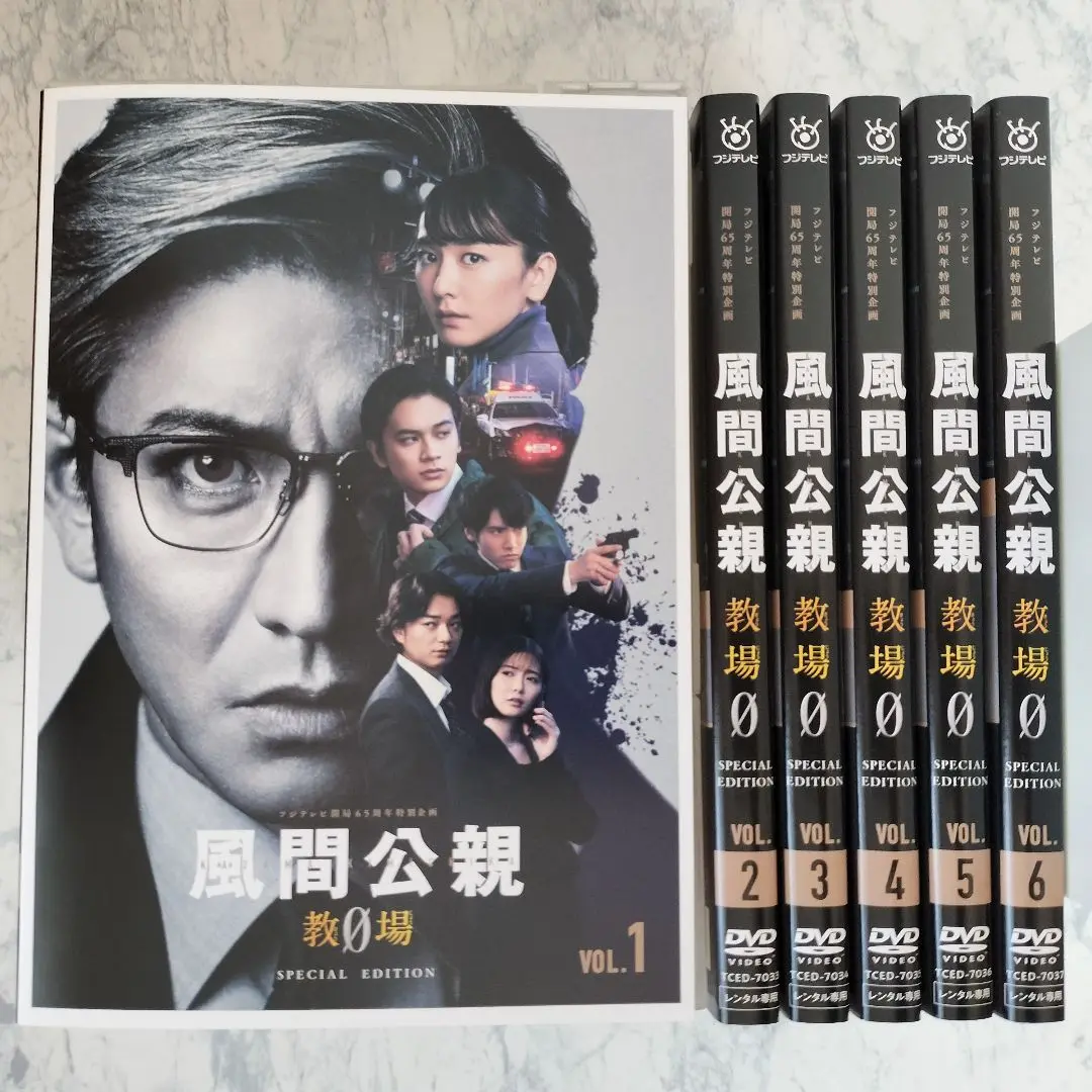 風間公親 教場0 DVD 全6巻DVDSET【レンタル用】木村拓哉/新垣結衣 風間公親 教場0 DVD 全6巻DVDSET【レンタル用】木村拓哉/新垣結衣