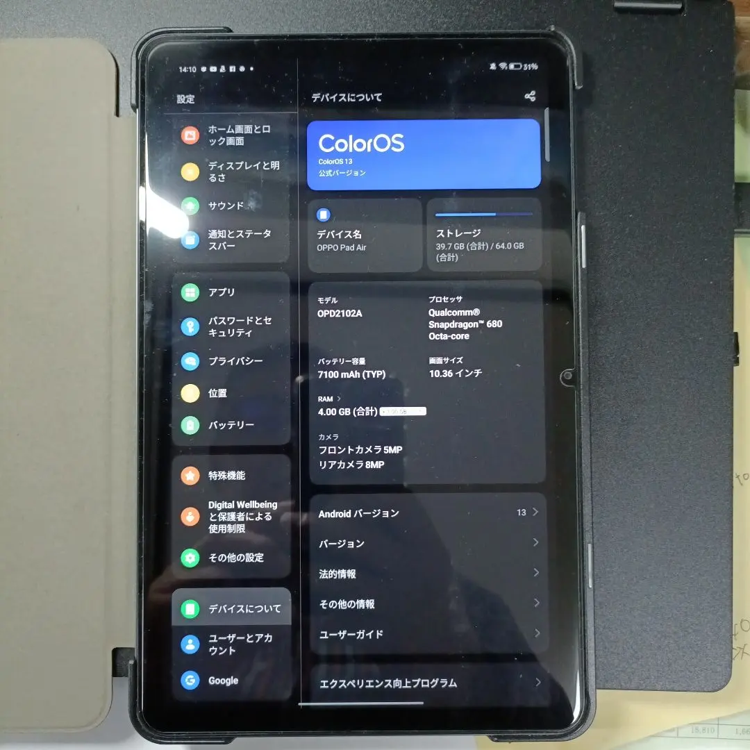 2025年最新】oppo pad air 64gbの人気アイテム - メルカリ