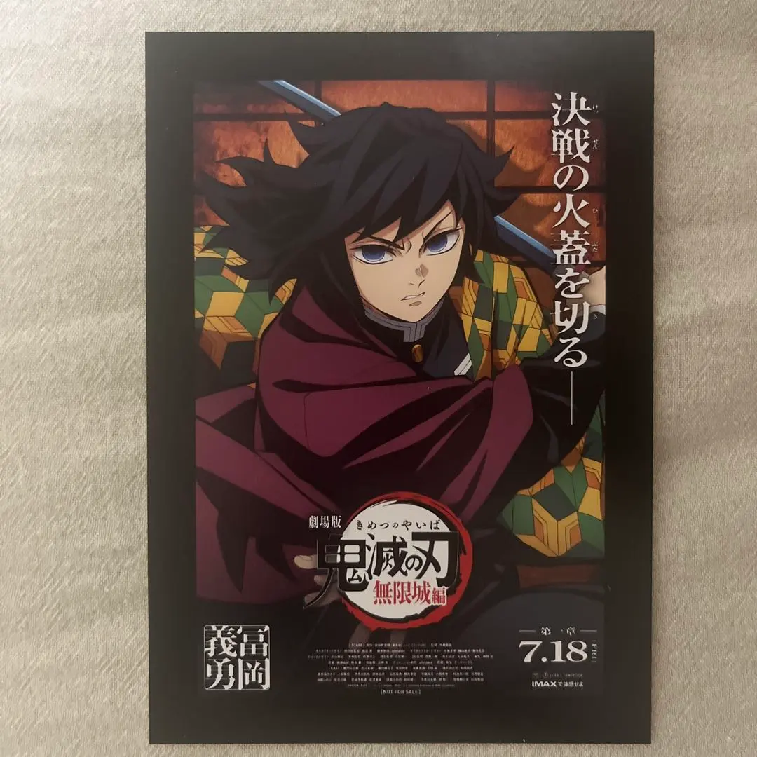 Thumbnail of Demon Slayer: Kimetsu no Yaiba Special Gift Mugen Castle Arc Akaza's Return Theatergoers Bonus Giyu Tomioka