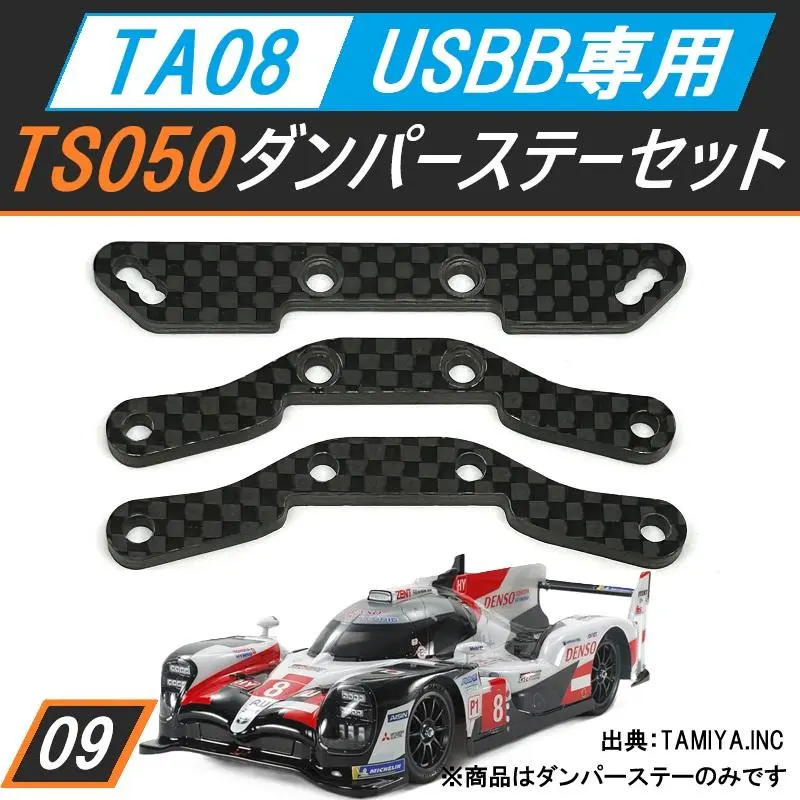 2025年最新】タミヤ trfダンパーの人気アイテム - メルカリ