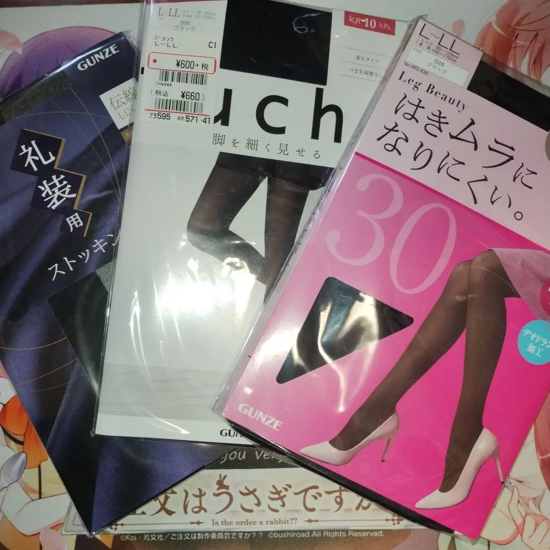 Thumbnail of GUNZE black tights black stockings