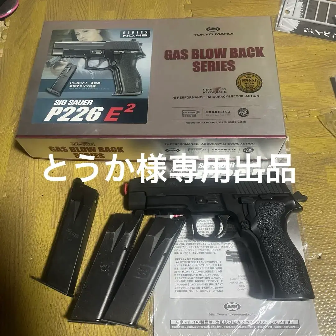 【中古品】東京マルイ P226 rail スペアマガジン1個付き 東京マルイ: SIG P226 37連 ロングマガジン BKの通販情報