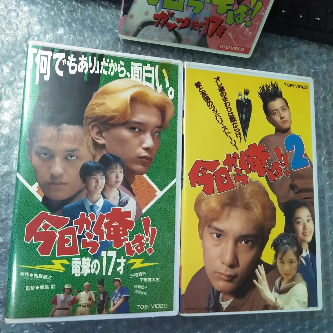 今日から俺は VHS 東映 ビデオ　最終的値下げ 2025年最新】今日から俺は! [VHS]の人気アイテム - メルカリ