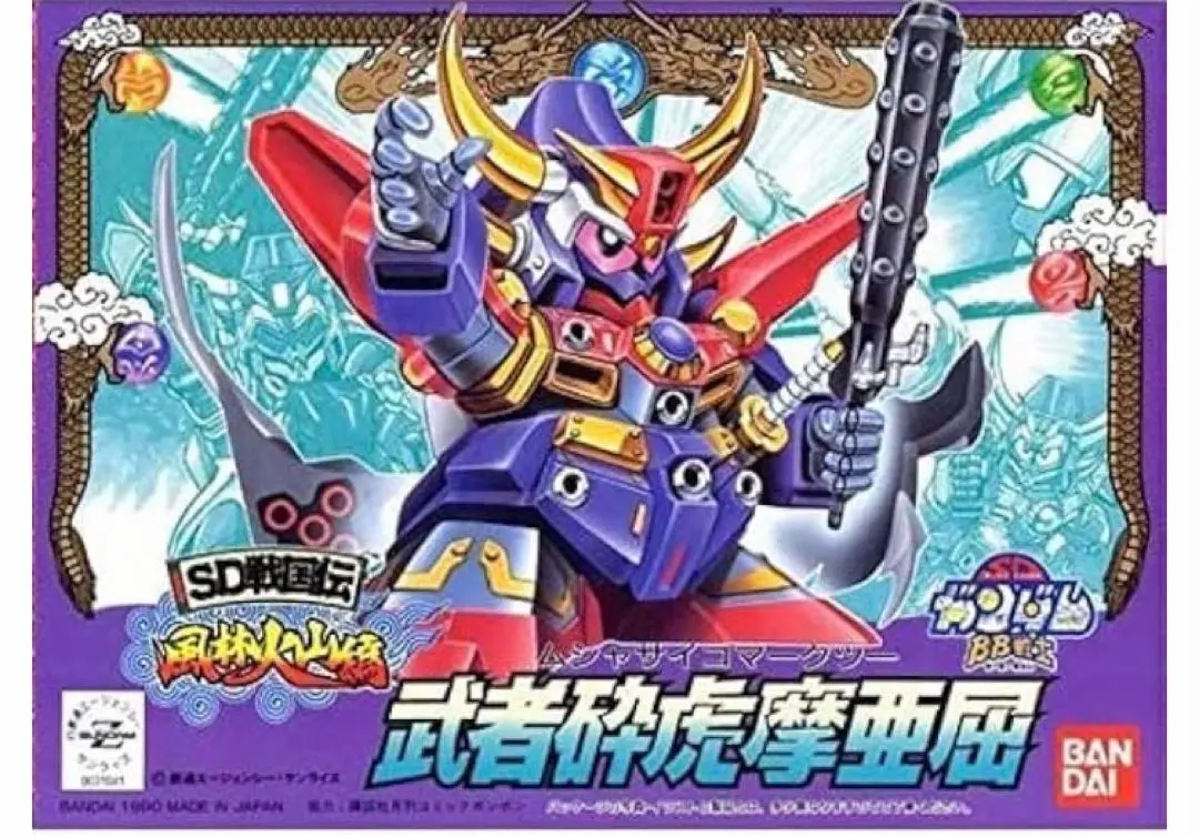 砕虎魔亜屈　闇の欠片バージョン　未切り 砕虎魔亜屈 闇の欠片バージョン 未切り