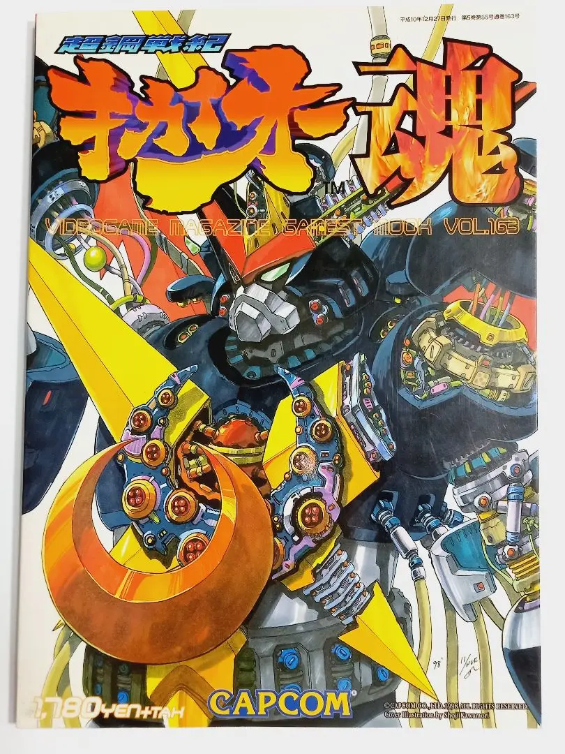 2025年最新】超鋼戦紀キカイオーの人気アイテム - メルカリ