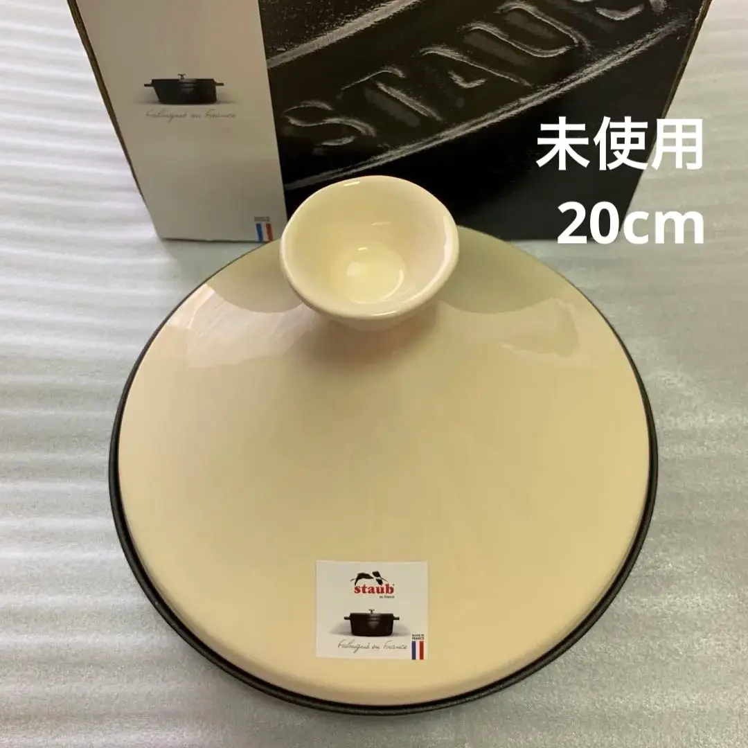 STAUB（ストウブ） タジン鍋（セラミックドーム） 40509-394