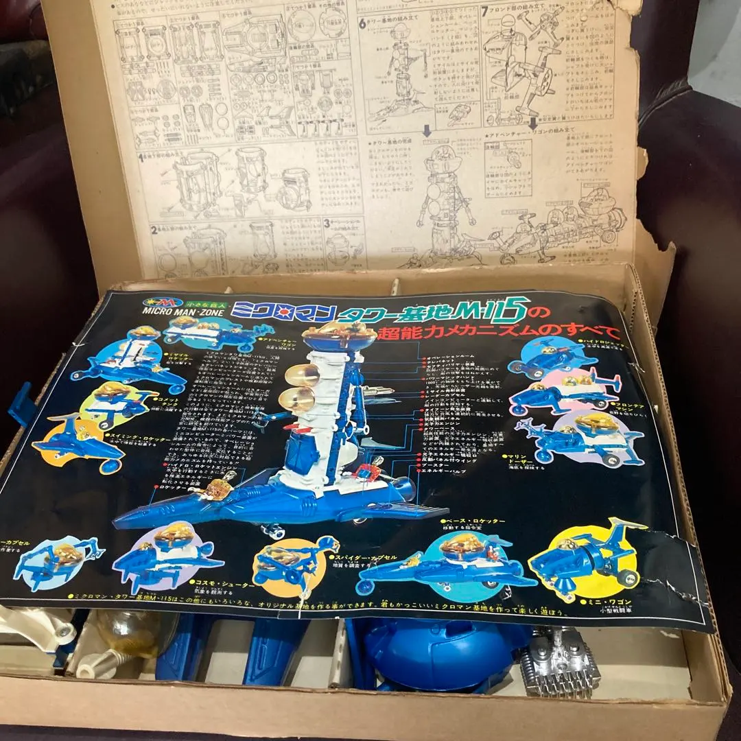 2025年最新】ミクロマン 基地の人気アイテム - メルカリ