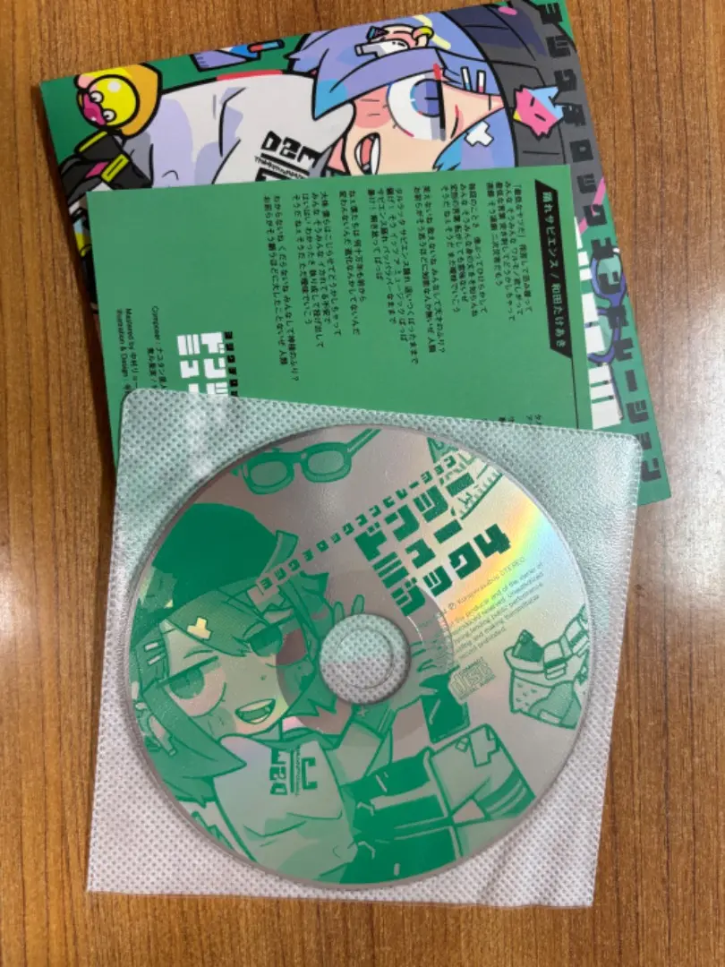 ドンツーミュージック 1～4 セット 廃盤 限定 コミケ 81hMM59fO-L._SY200_QL15_.jpg