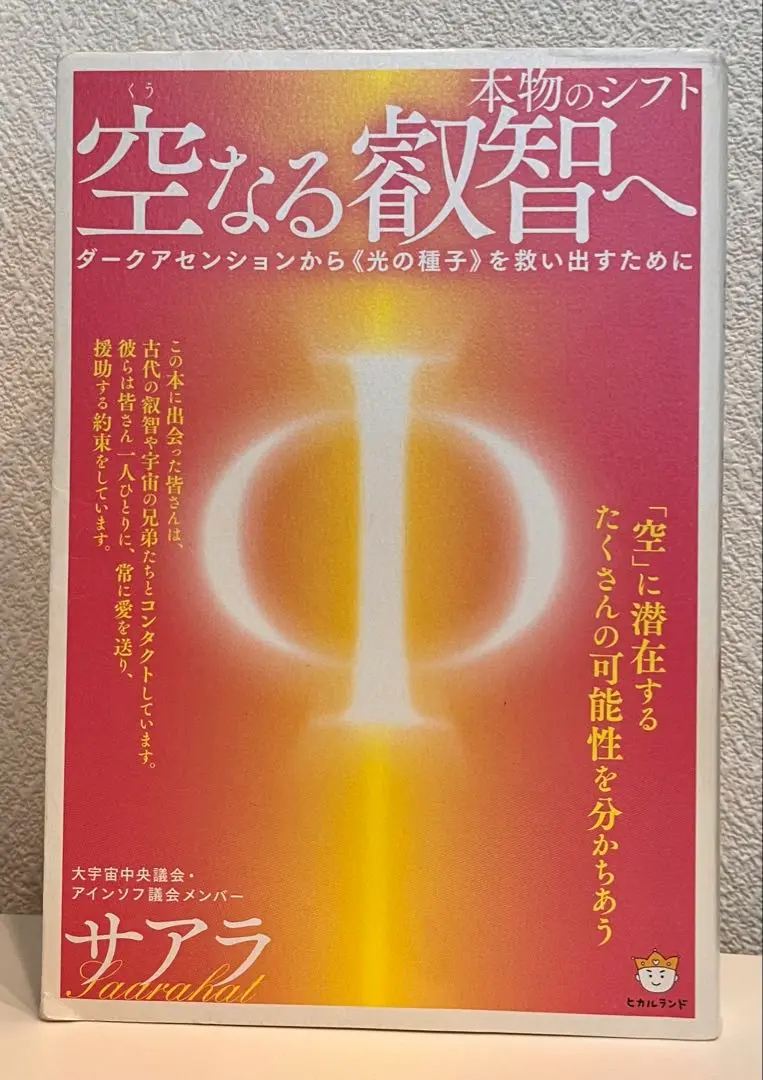 2025年最新】量子が変える情報の宇宙の人気アイテム - メルカリ