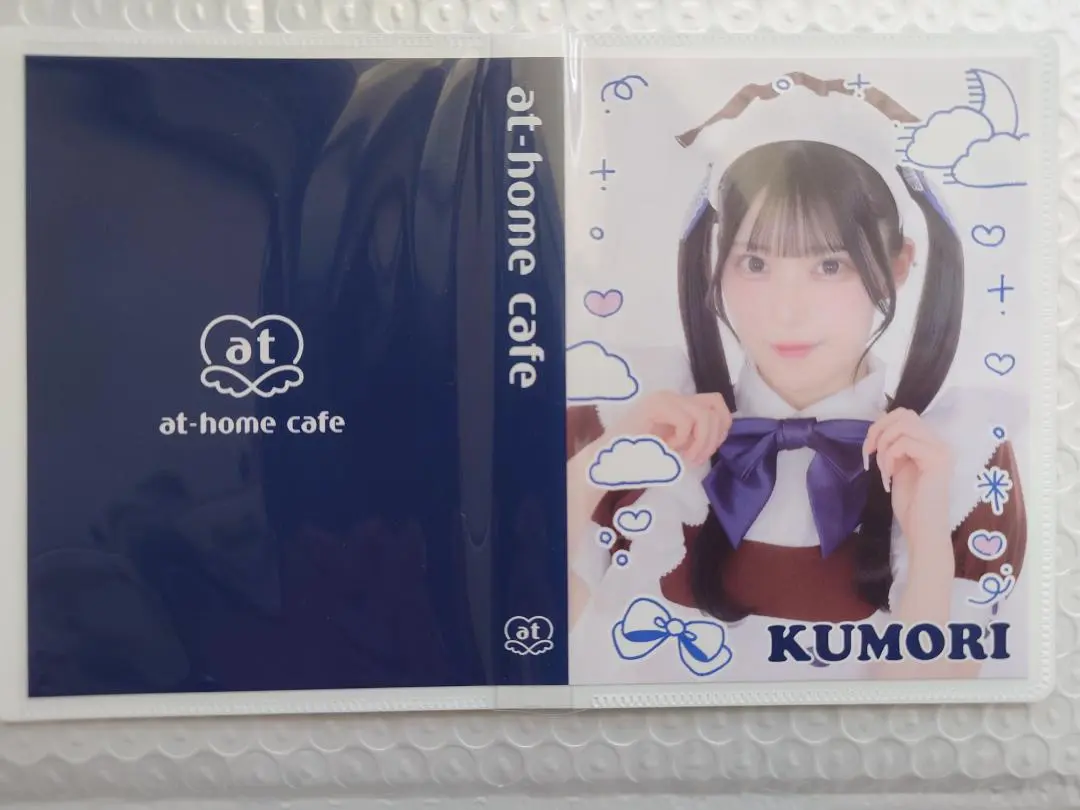 2025年最新】あっとほぉーむカフェ くもりの人気アイテム - メルカリ