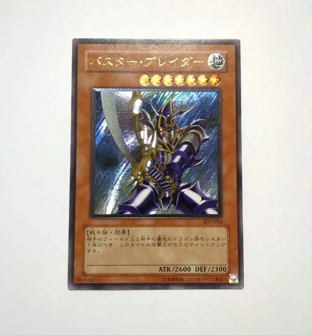 2025年最新】バスター ブレイダー 303－054の人気アイテム