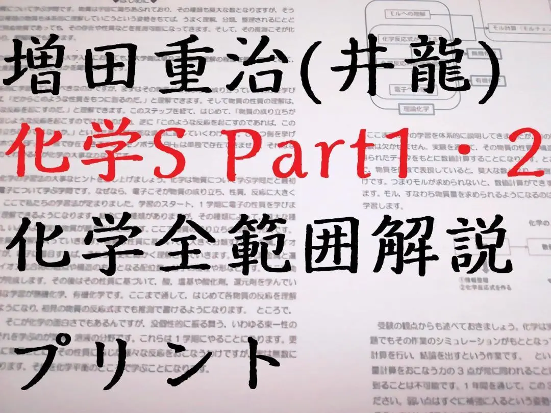 2025年最新】化学S 駿台の人気アイテム - メルカリ