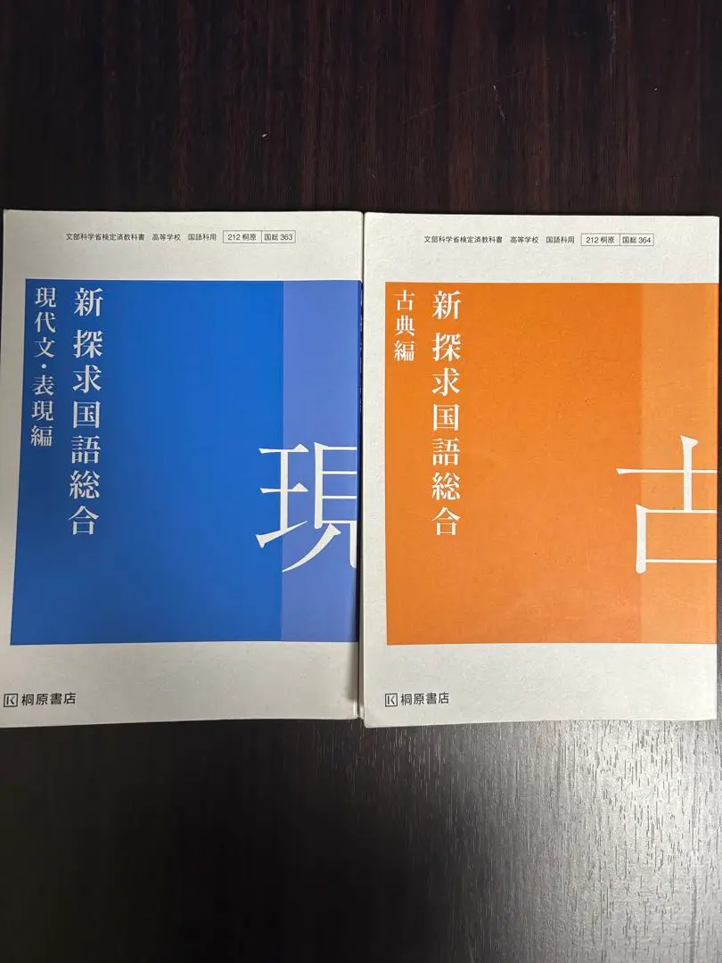 【中古】 探求国語総合 現代文・表現編/結書房 桐原書店版 教科書ガイド 探求国語総合 現代文・表現編 - メルカリ