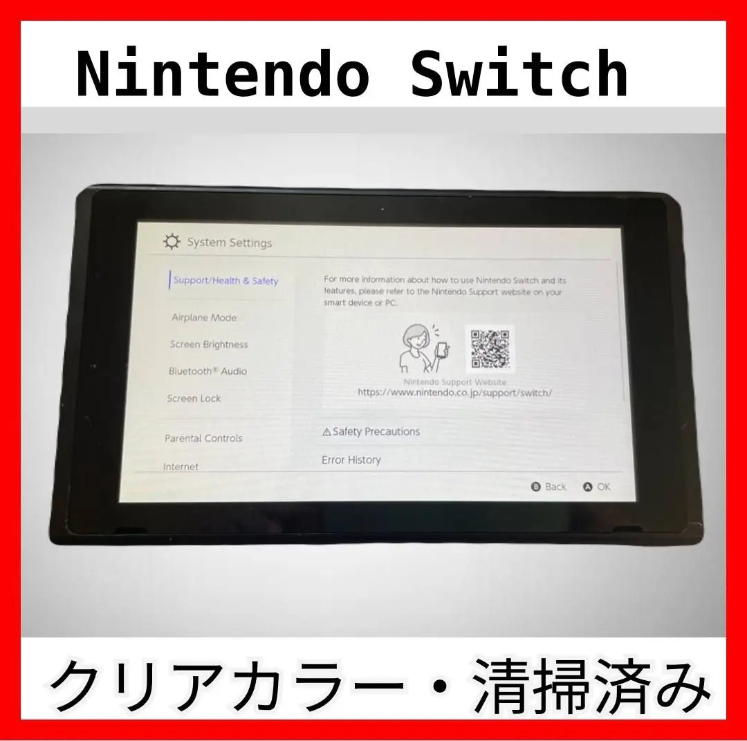 【美品】Nintendo Switch 本体　ジョイコンカスタム済 Nintendo Switch - 【美品】ニンテンドースイッチ カスタム