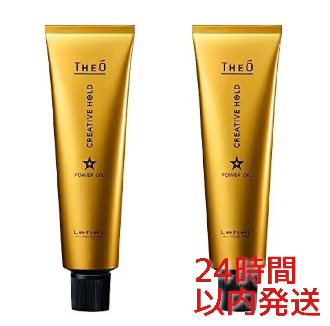 Thumbnail of 【2 New Bottles】Lebel Geo Power Oil Creative Hold 100g