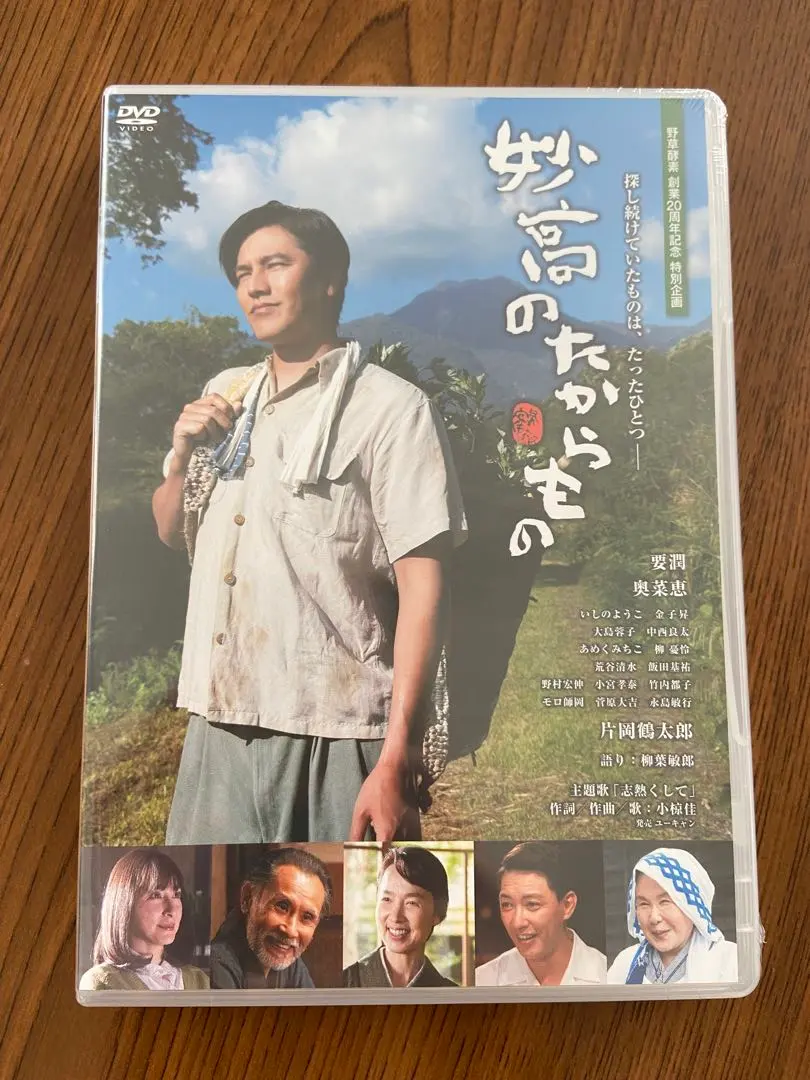 Thumbnail of New, Unopened: Myoko's Treasures DVD
