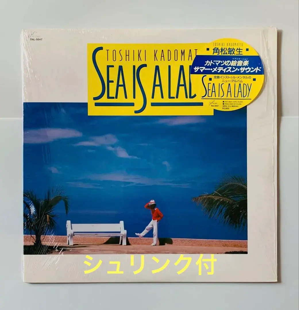 角松敏生　Sea Is A LADY レコードLPアルバム SEA IS A LADY : 角松敏生 | HMV&BOOKS online - BVCR-1526