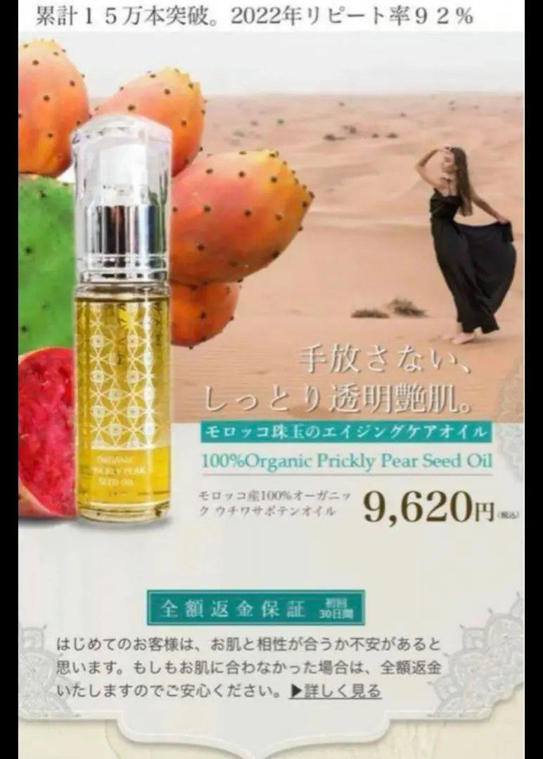 ナチュナルマジェスティ　ウチワサボテンオイル　2本セット 未開封 楽天市場】ウチワサボテンオイル 20ml ネクタローム