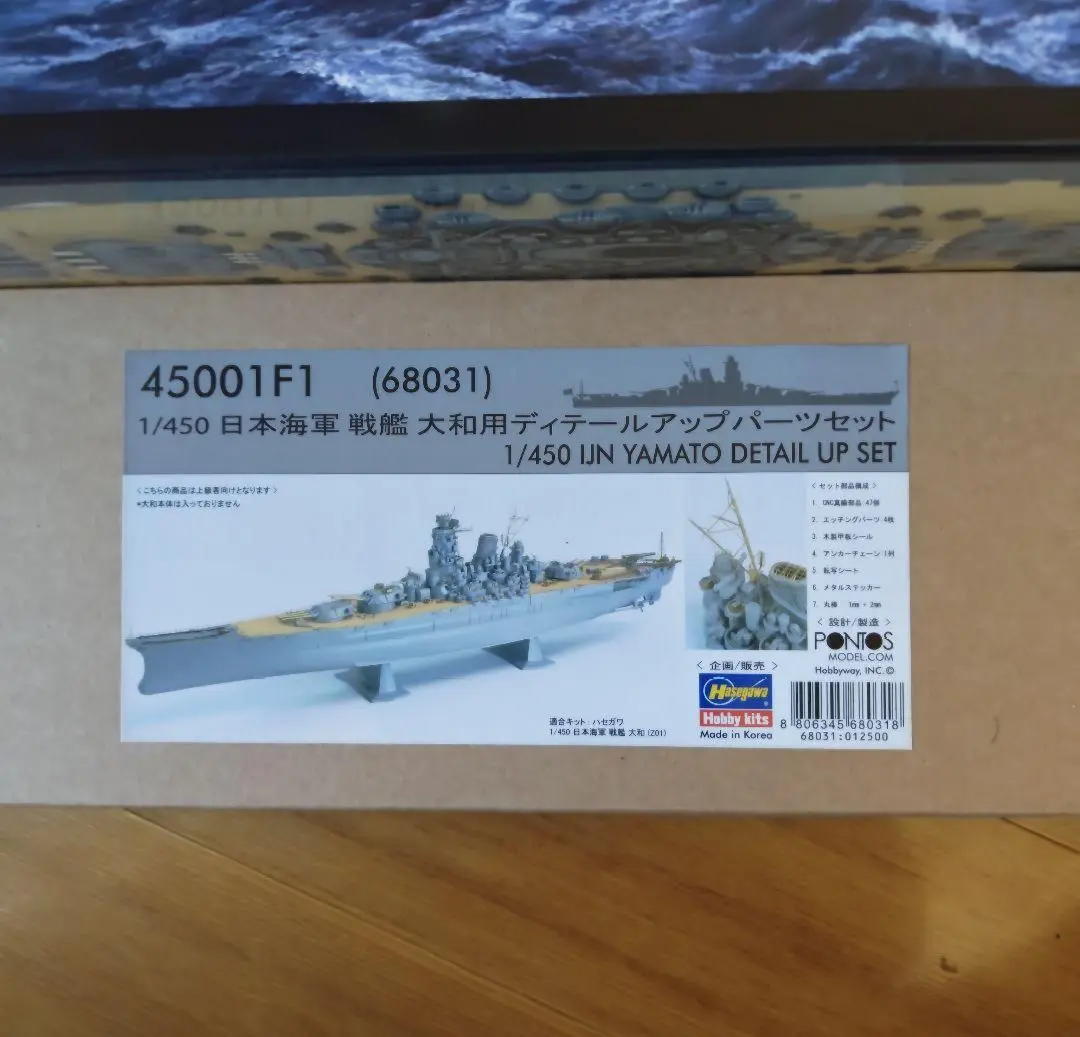 新品未使用！ ハセガワ 1/450 大和 ディテールアップパーツ！ Amazon | ハセガワ 1/450 日本海軍 戦艦大和用ディテールアップ