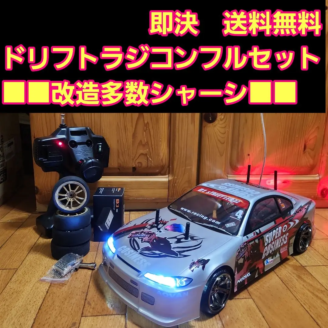 タミヤ　TT01Dドリフト仕様　カスタム多数 タミヤ TT01Dドリフト仕様 カスタム多数