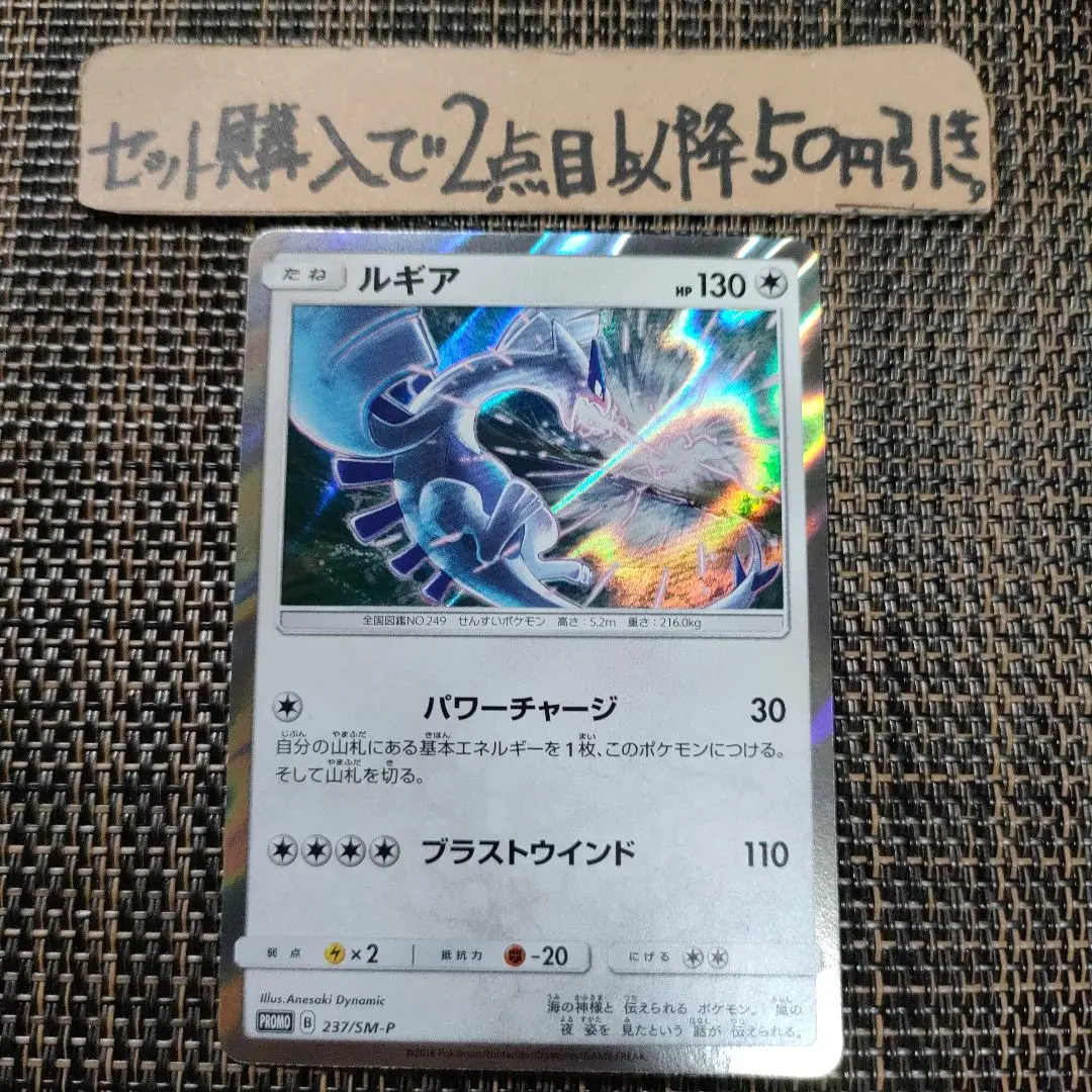 ポケモン - ルギア プロモ パワーチャージ ブラストウインド 2025年最新】ルギア プロモ パワーチャージの人気アイテム