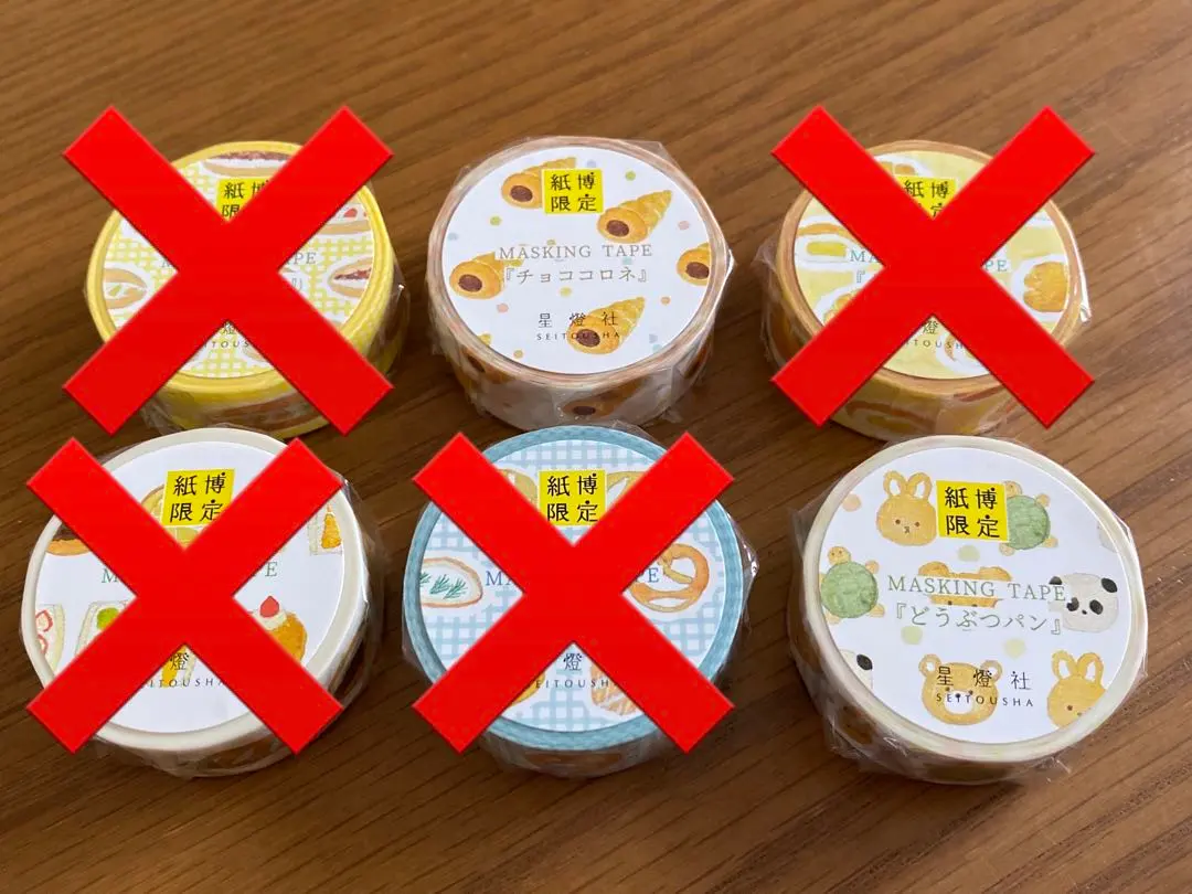 Thumbnail of Anonymous Delivery: Paper Expo Limited Edition Hoshitohsha Masking Tape - Bread, Chocolate Cornet, Animal Bread