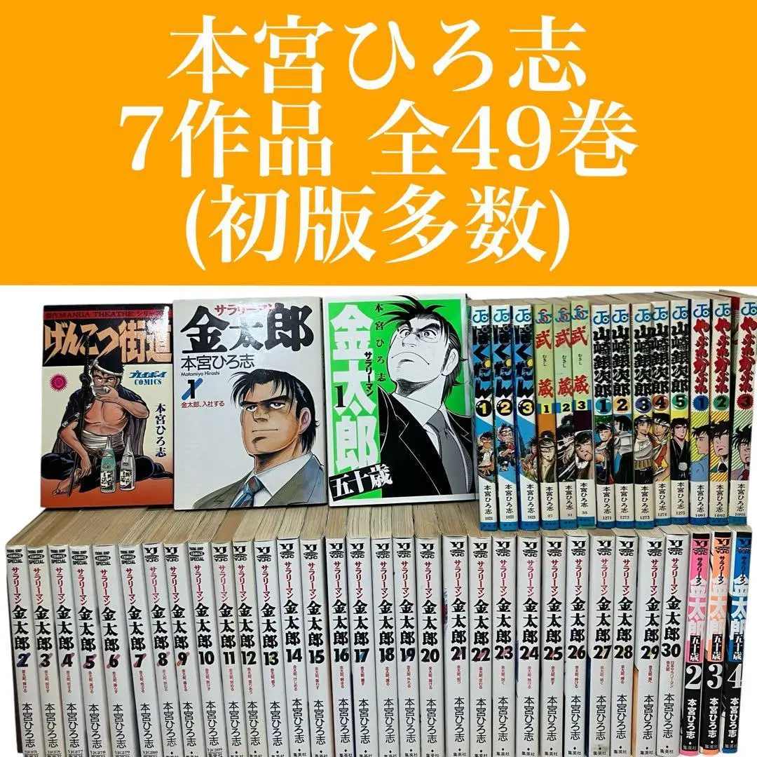 2025年最新】サラリーマン金太郎50歳の人気アイテム - メルカリ